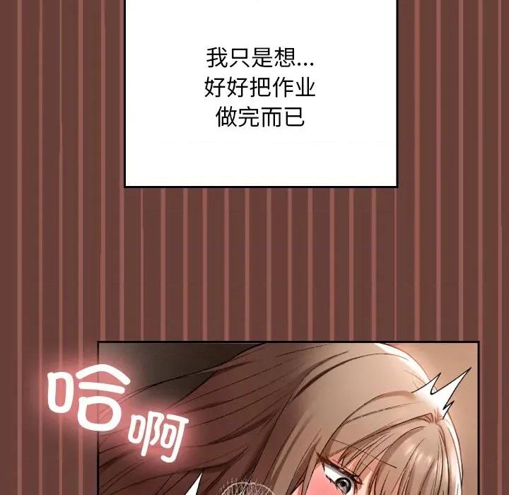 校花的双面生活 校花的双面生活 第13页
