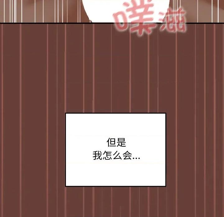 校花的双面生活 校花的双面生活 第18页