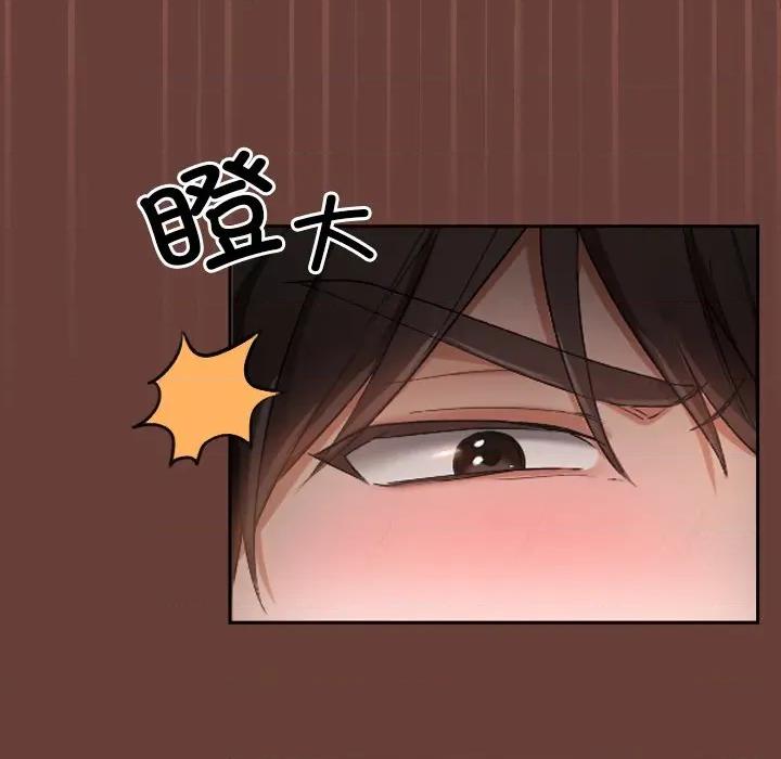 校花的双面生活 校花的双面生活 第19页