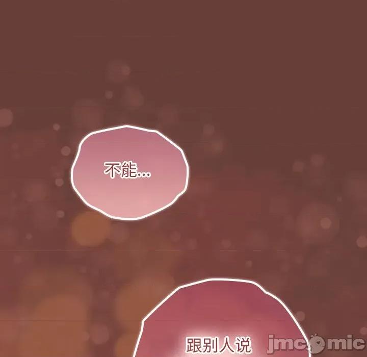 校花的双面生活 校花的双面生活 第20页