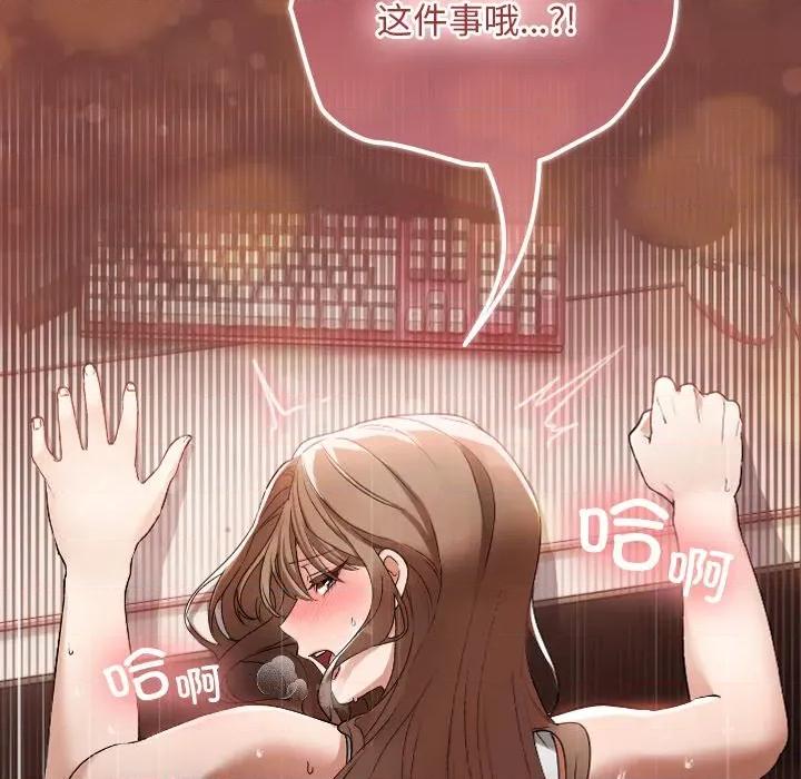 校花的双面生活 校花的双面生活 第21页