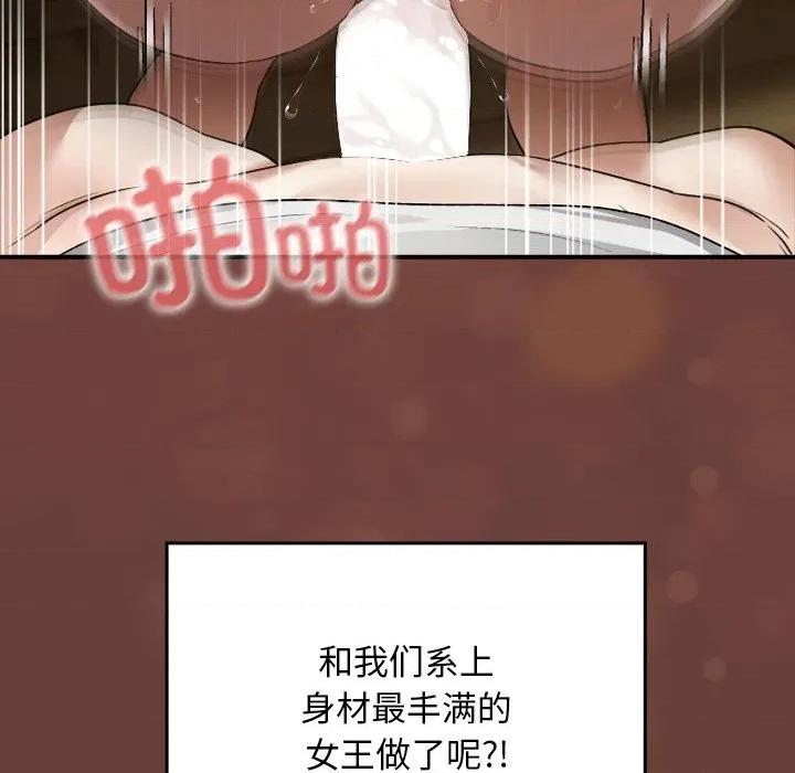 校花的双面生活 校花的双面生活 第23页