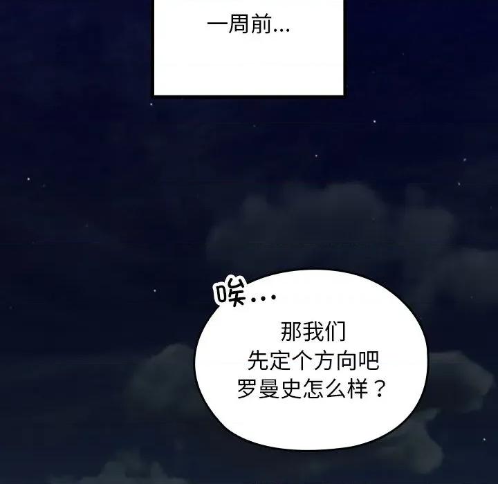 校花的双面生活 校花的双面生活 第27页