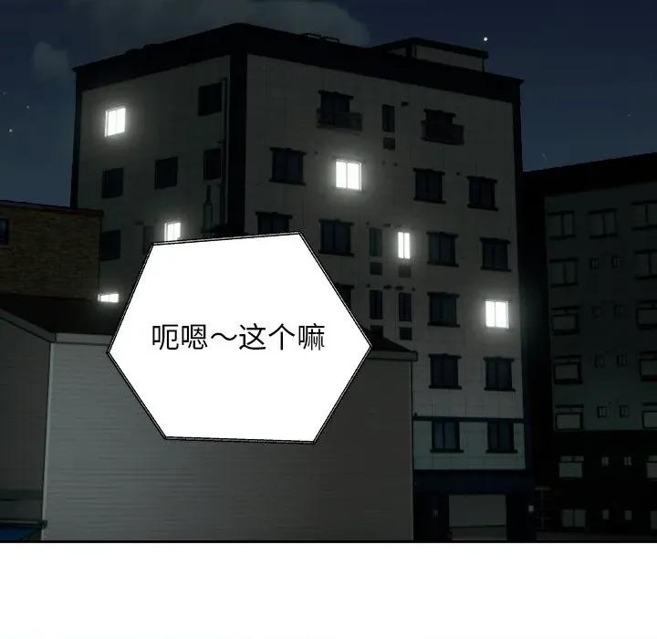 校花的双面生活 校花的双面生活 第28页