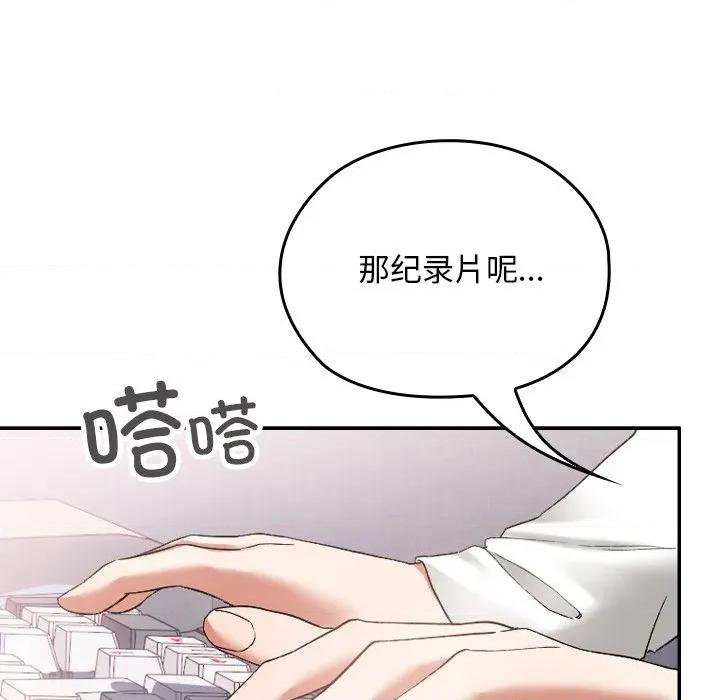 校花的双面生活 校花的双面生活 第29页