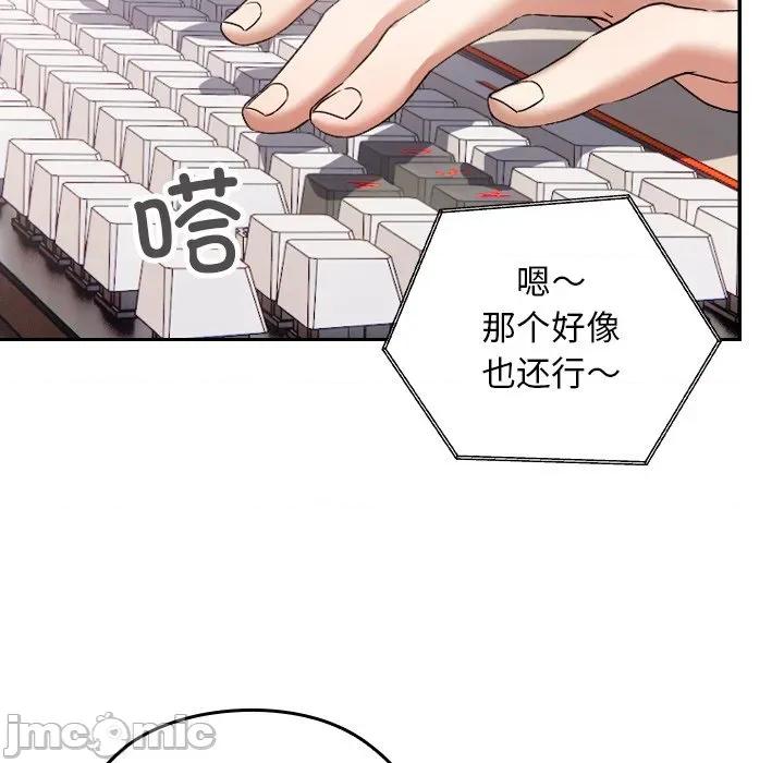 校花的双面生活 校花的双面生活 第30页