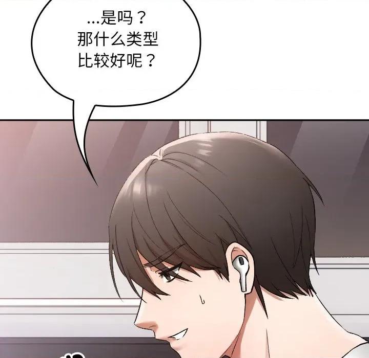 校花的双面生活 校花的双面生活 第31页