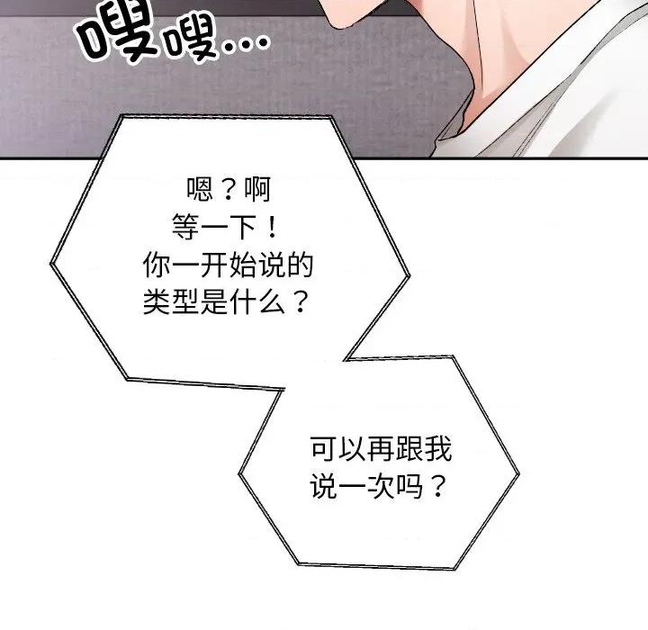 校花的双面生活 校花的双面生活 第32页