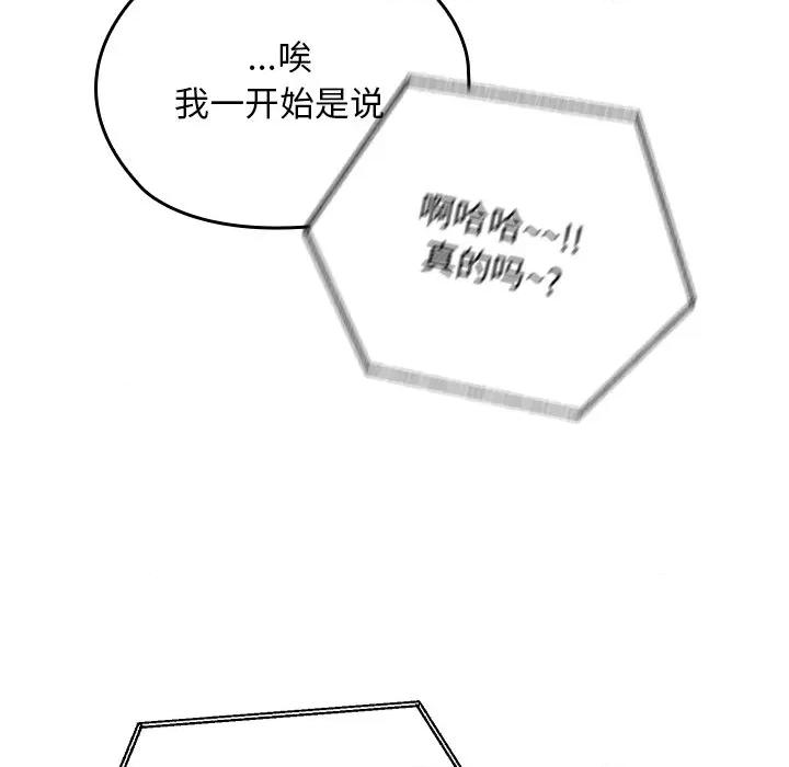 校花的双面生活 校花的双面生活 第34页