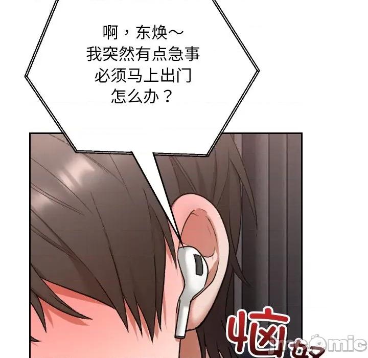 校花的双面生活 校花的双面生活 第35页