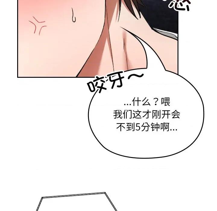 校花的双面生活 校花的双面生活 第36页