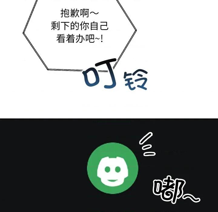 校花的双面生活 校花的双面生活 第37页