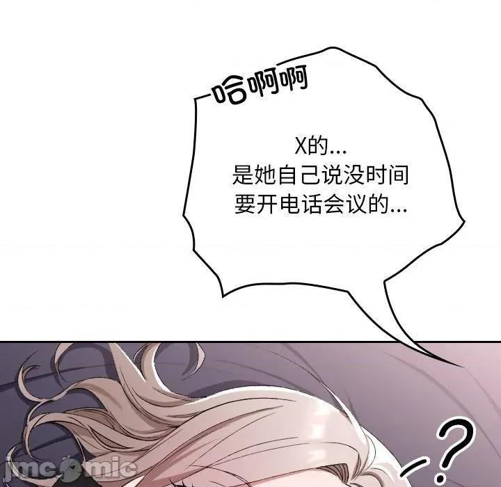 校花的双面生活 校花的双面生活 第40页