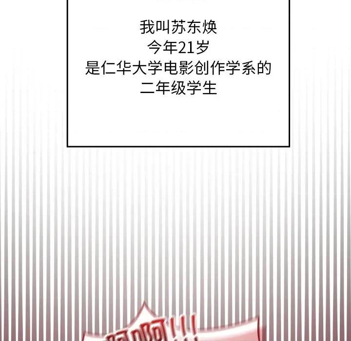 校花的双面生活 校花的双面生活 第42页