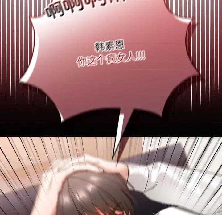 校花的双面生活 校花的双面生活 第43页
