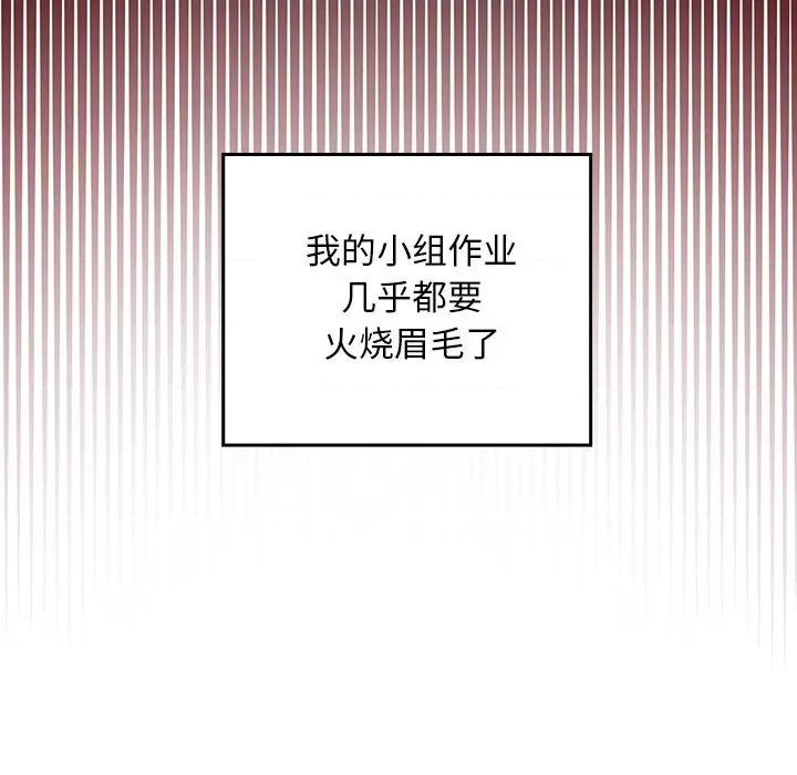 校花的双面生活 校花的双面生活 第46页