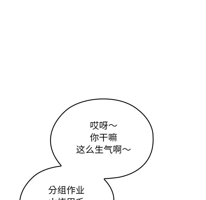 校花的双面生活 校花的双面生活 第47页
