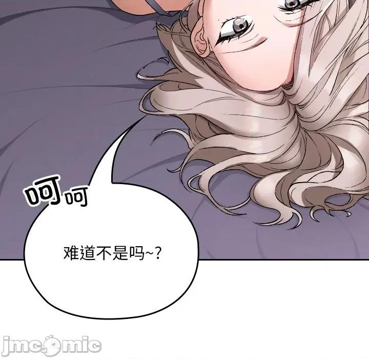 校花的双面生活 校花的双面生活 第50页