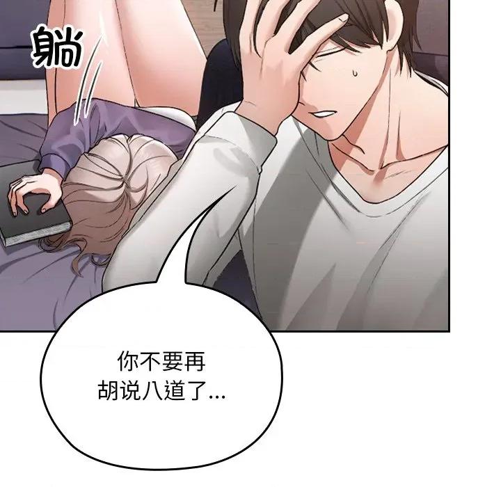 校花的双面生活 校花的双面生活 第52页