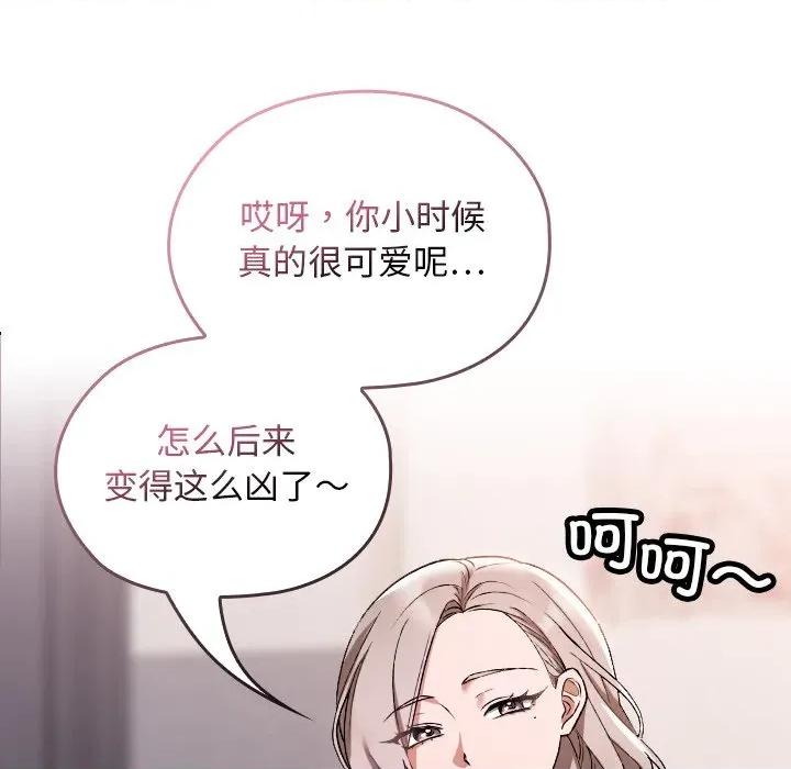 校花的双面生活 校花的双面生活 第54页
