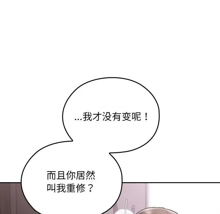 校花的双面生活 校花的双面生活 第57页