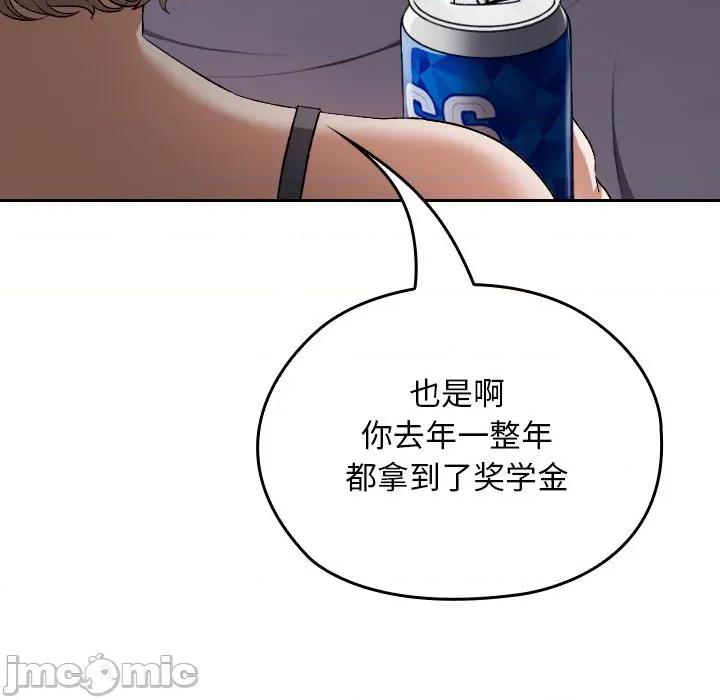 校花的双面生活 校花的双面生活 第60页