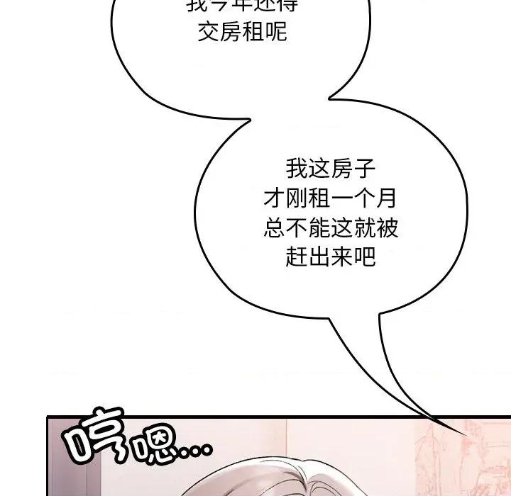 校花的双面生活 校花的双面生活 第62页