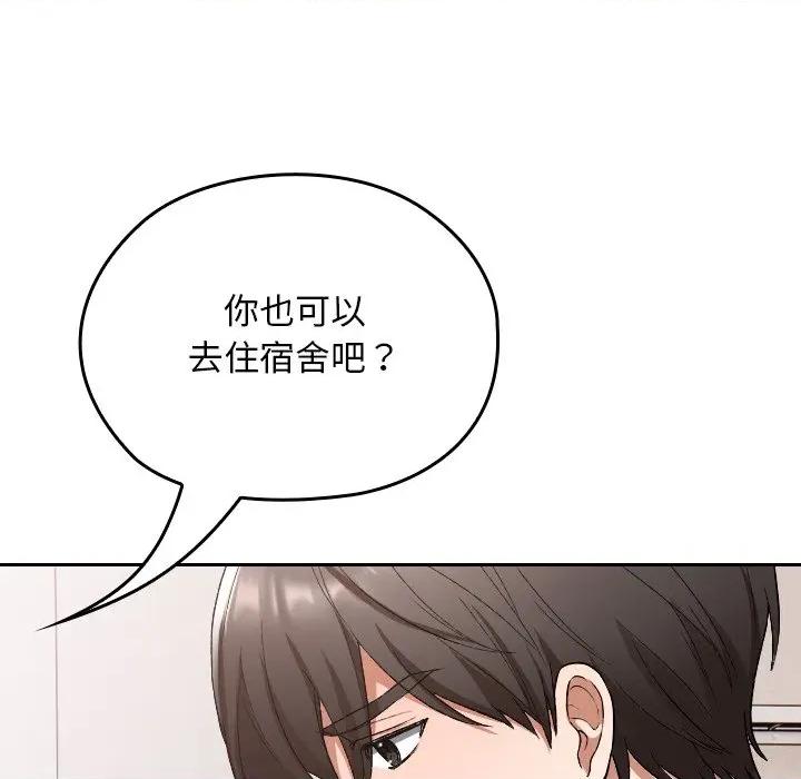 校花的双面生活 校花的双面生活 第64页