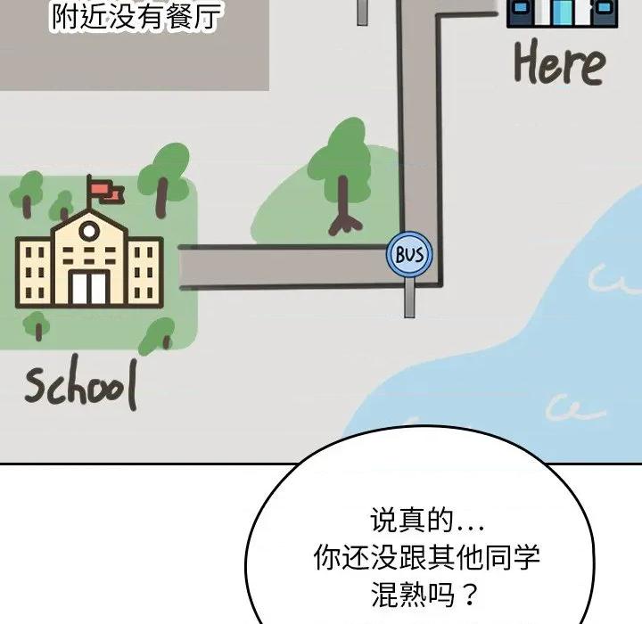 校花的双面生活 校花的双面生活 第67页
