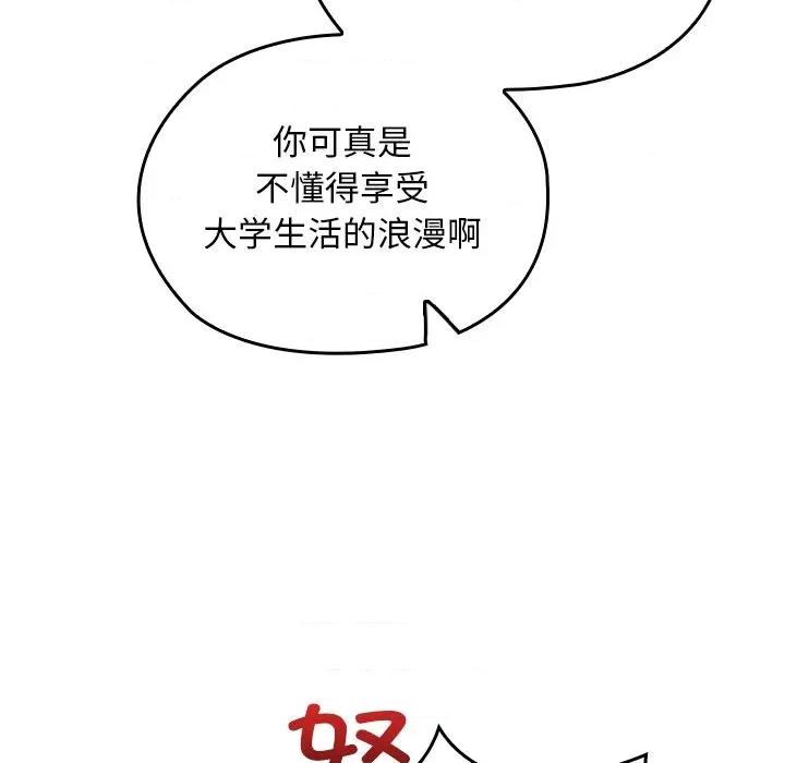 校花的双面生活 校花的双面生活 第68页