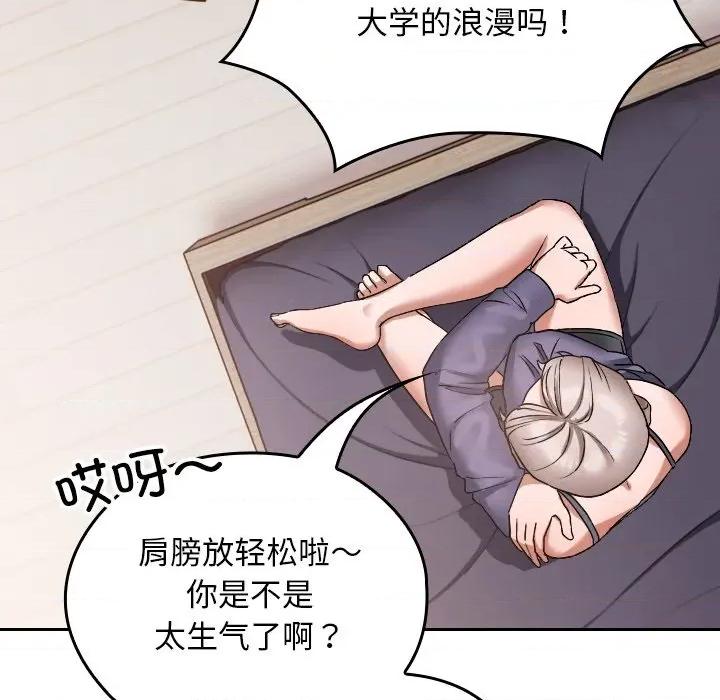 校花的双面生活 校花的双面生活 第71页