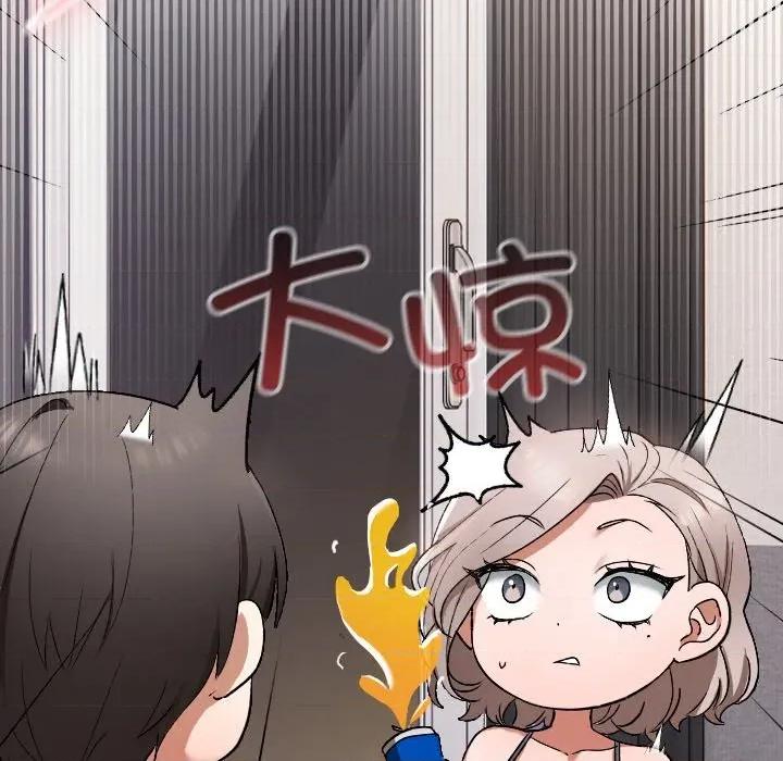 校花的双面生活 校花的双面生活 第76页