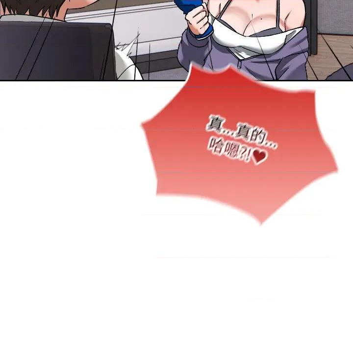 校花的双面生活 校花的双面生活 第77页