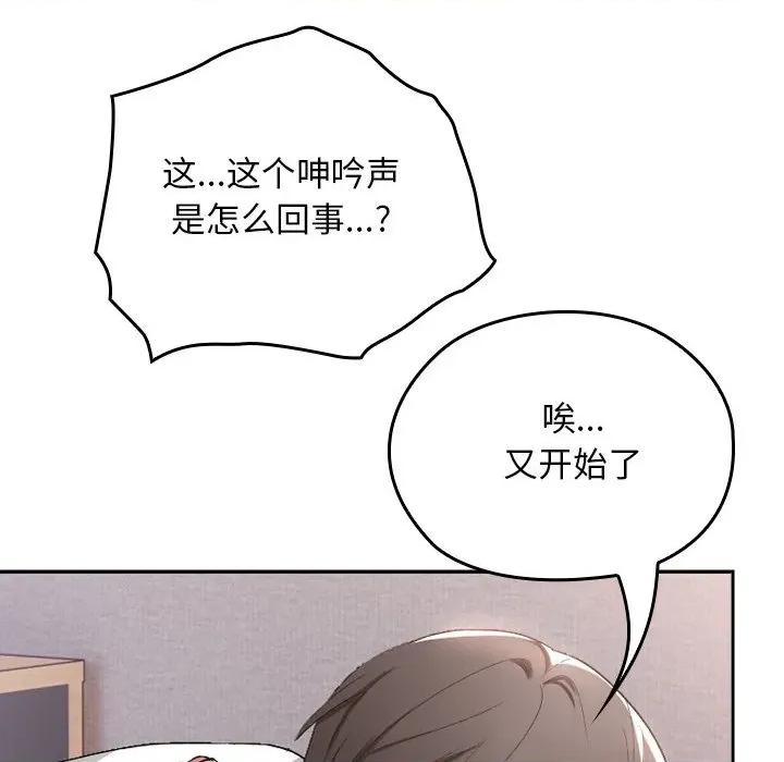 校花的双面生活 校花的双面生活 第78页
