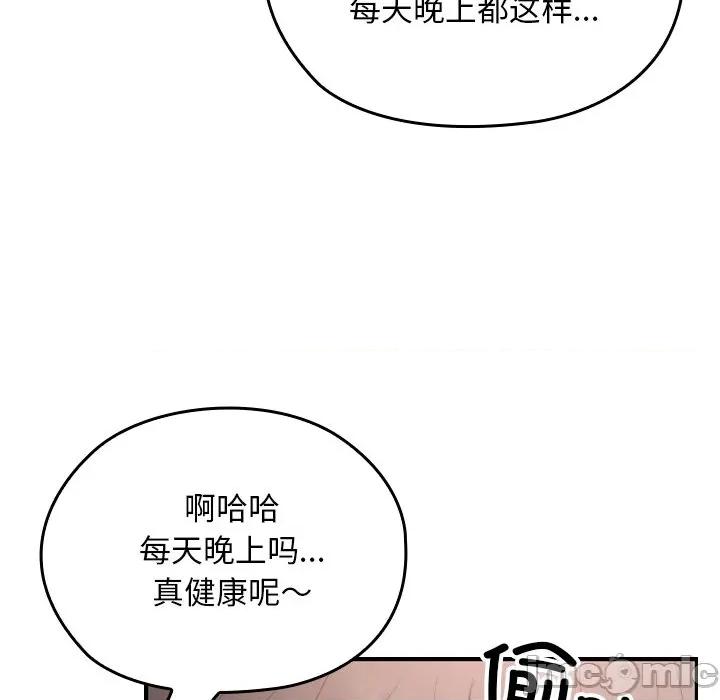校花的双面生活 校花的双面生活 第80页