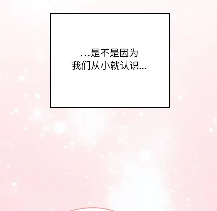 校花的双面生活 校花的双面生活 第82页