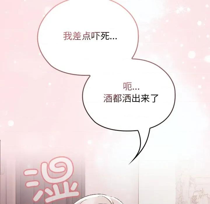 校花的双面生活 校花的双面生活 第83页