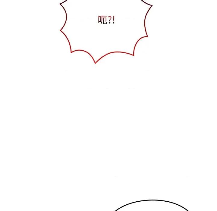 校花的双面生活 校花的双面生活 第86页