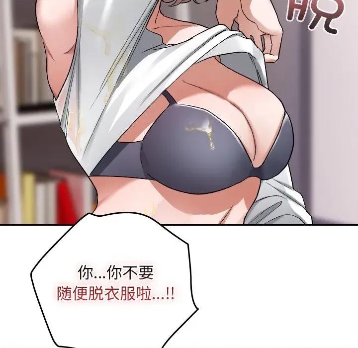 校花的双面生活 校花的双面生活 第88页