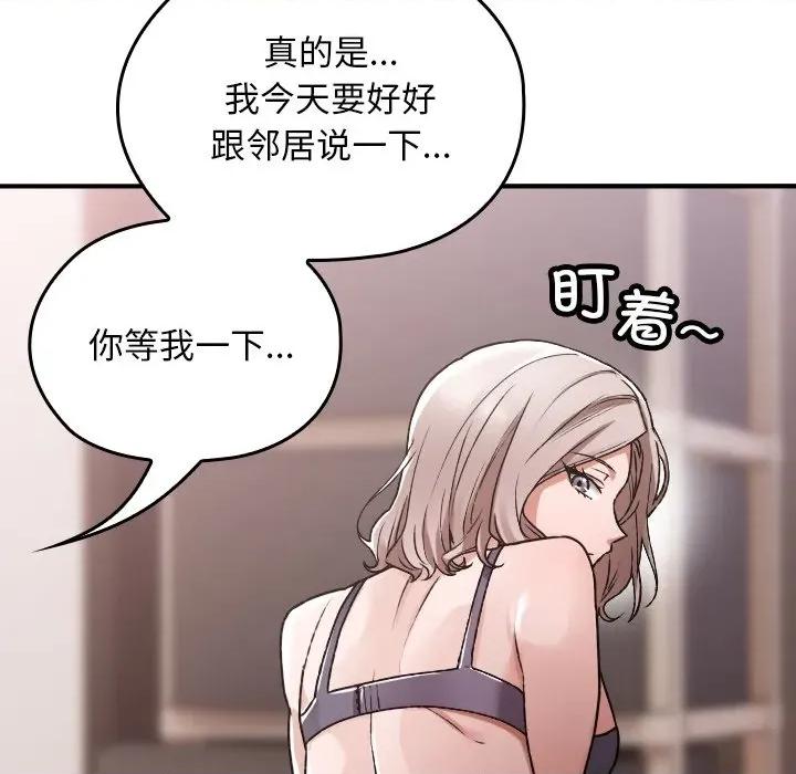 校花的双面生活 校花的双面生活 第93页