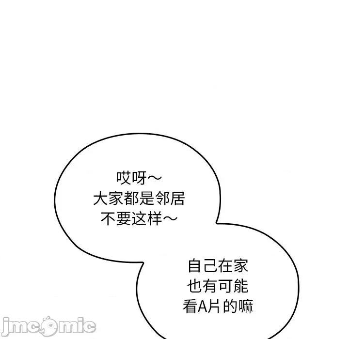 校花的双面生活 校花的双面生活 第95页