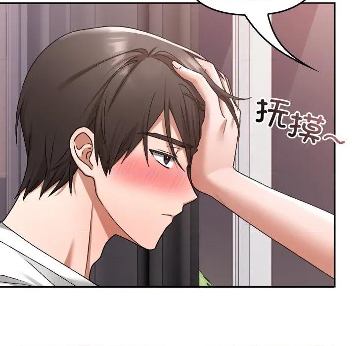 校花的双面生活 校花的双面生活 第102页