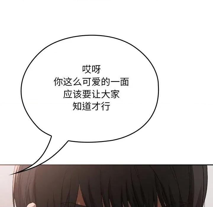 校花的双面生活 校花的双面生活 第106页