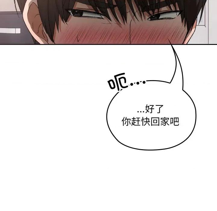 校花的双面生活 校花的双面生活 第107页