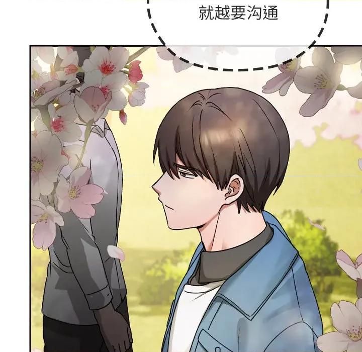 校花的双面生活 校花的双面生活 第111页