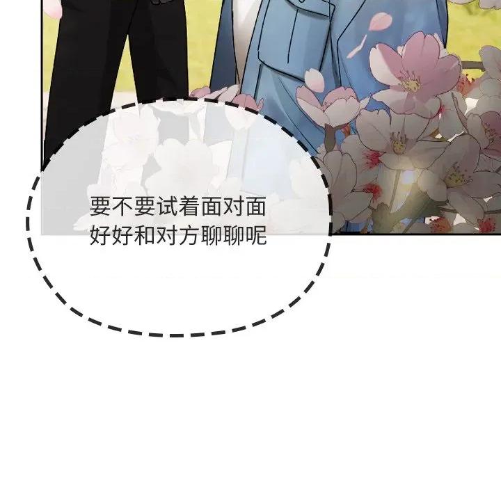 校花的双面生活 校花的双面生活 第112页