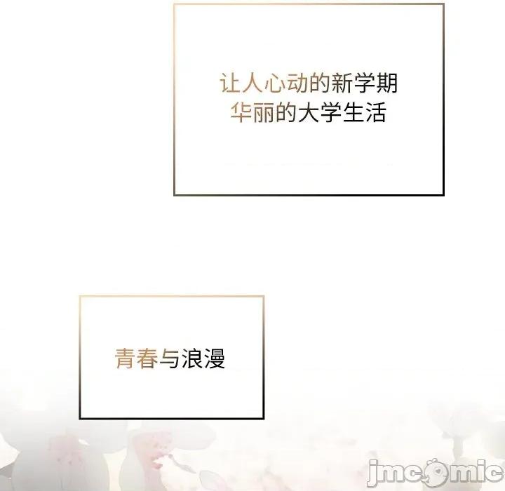 校花的双面生活 校花的双面生活 第115页
