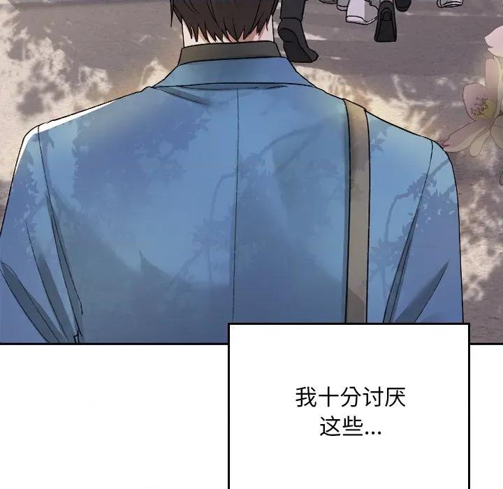 校花的双面生活 校花的双面生活 第117页