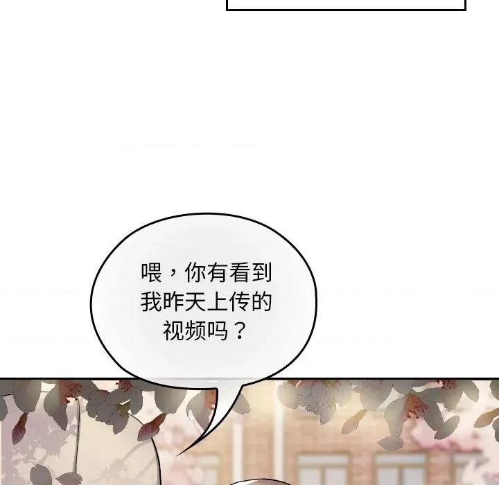 校花的双面生活 校花的双面生活 第118页