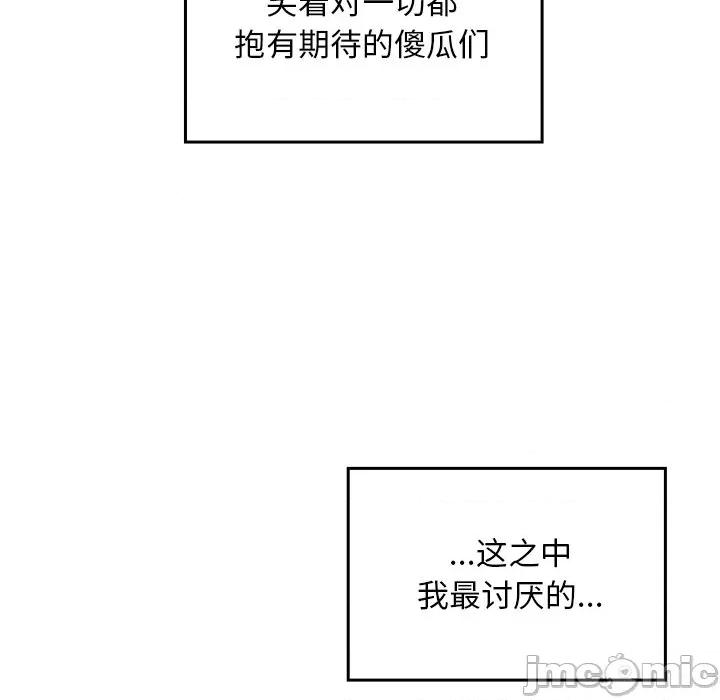 校花的双面生活 校花的双面生活 第120页